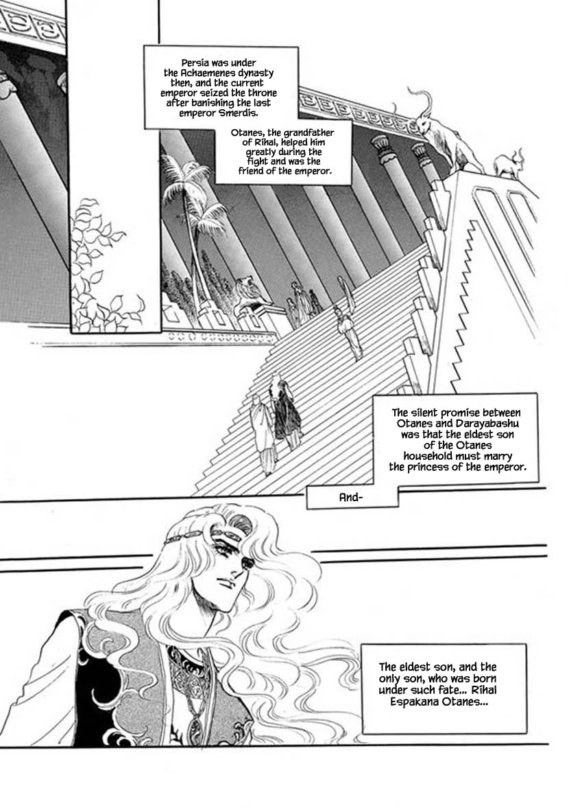 Four Daughters of Armian Chapter 19 page 14 - Chapter 19