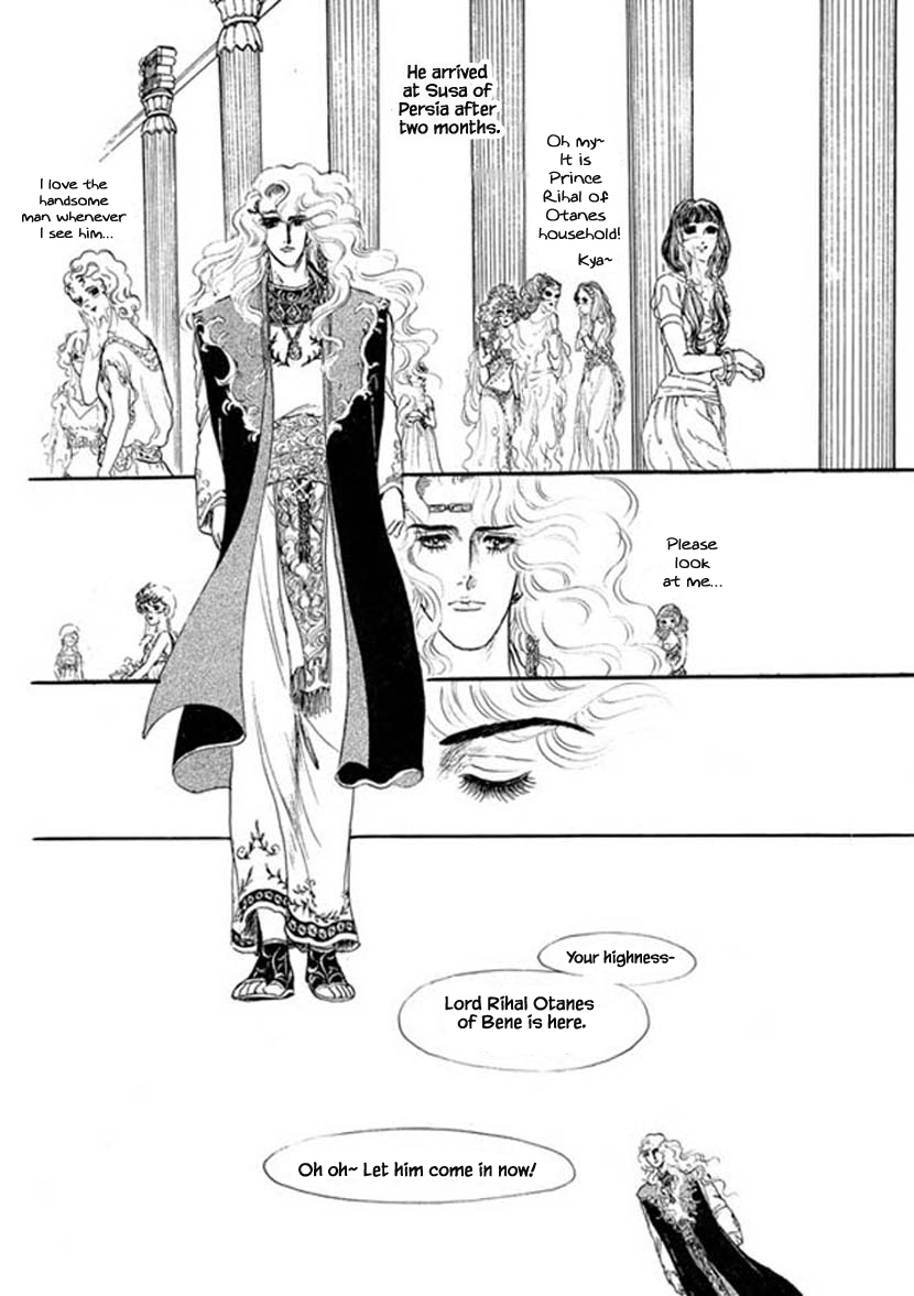 Four Daughters of Armian Chapter 19 page 15 - Chapter 19