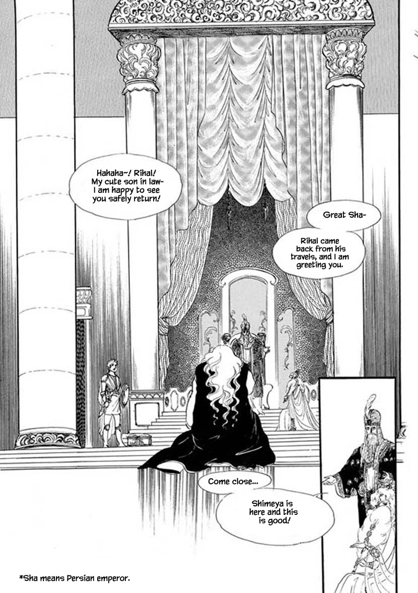 Four Daughters of Armian Chapter 19 page 16 - Chapter 19