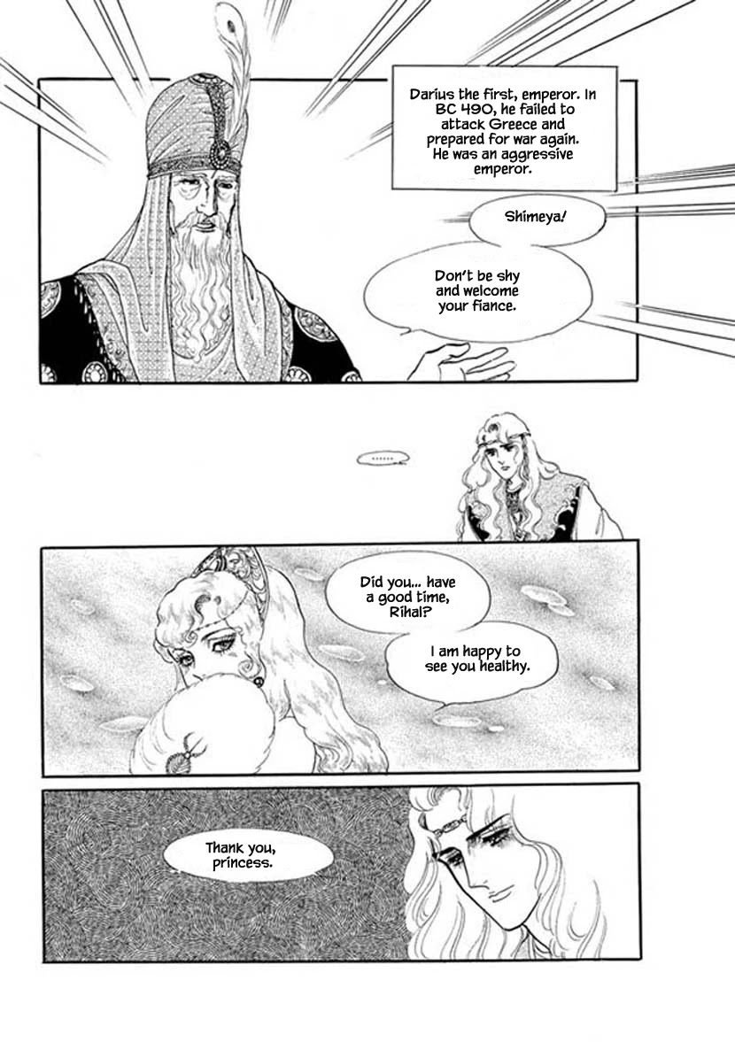 Four Daughters of Armian Chapter 19 page 17 - Chapter 19