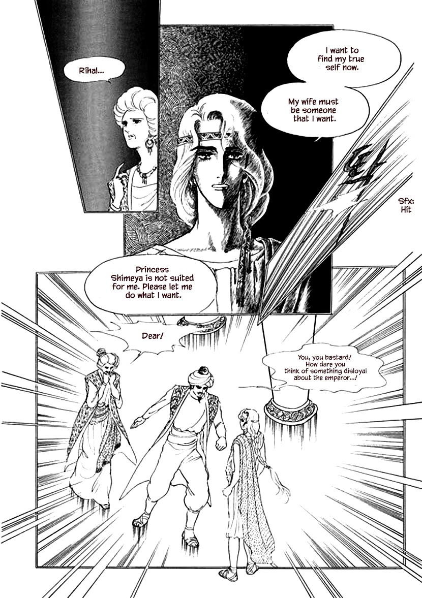 Four Daughters of Armian Chapter 20 page 12 - Chapter 20