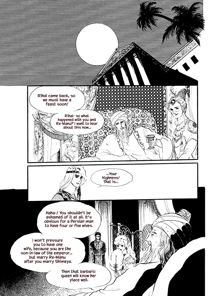 Four Daughters of Armian Chapter 20 page 2 - Chapter 20