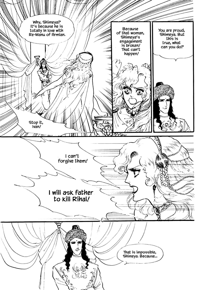 Four Daughters of Armian Chapter 20 page 22 - Chapter 20