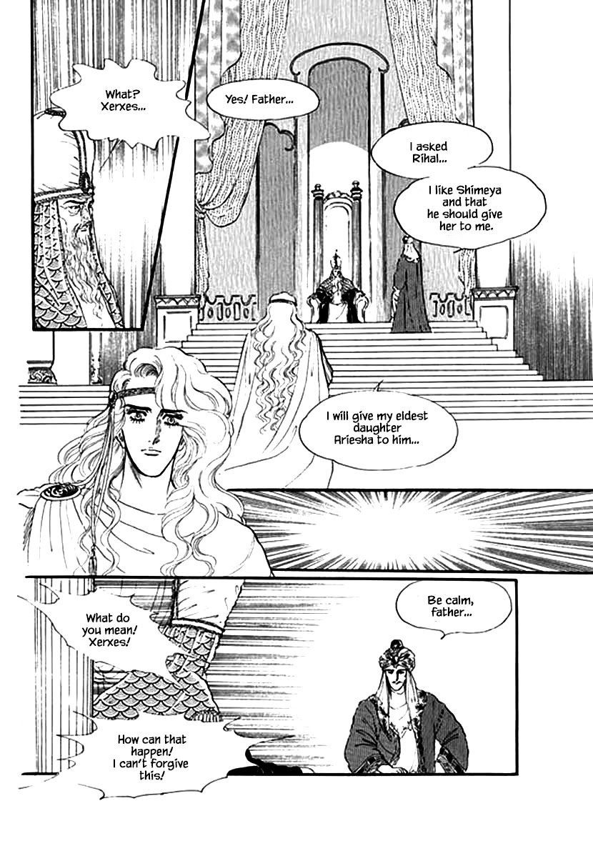 Four Daughters of Armian Chapter 20 page 23 - Chapter 20