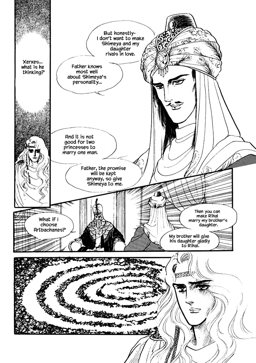 Four Daughters of Armian Chapter 20 page 25 - Chapter 20