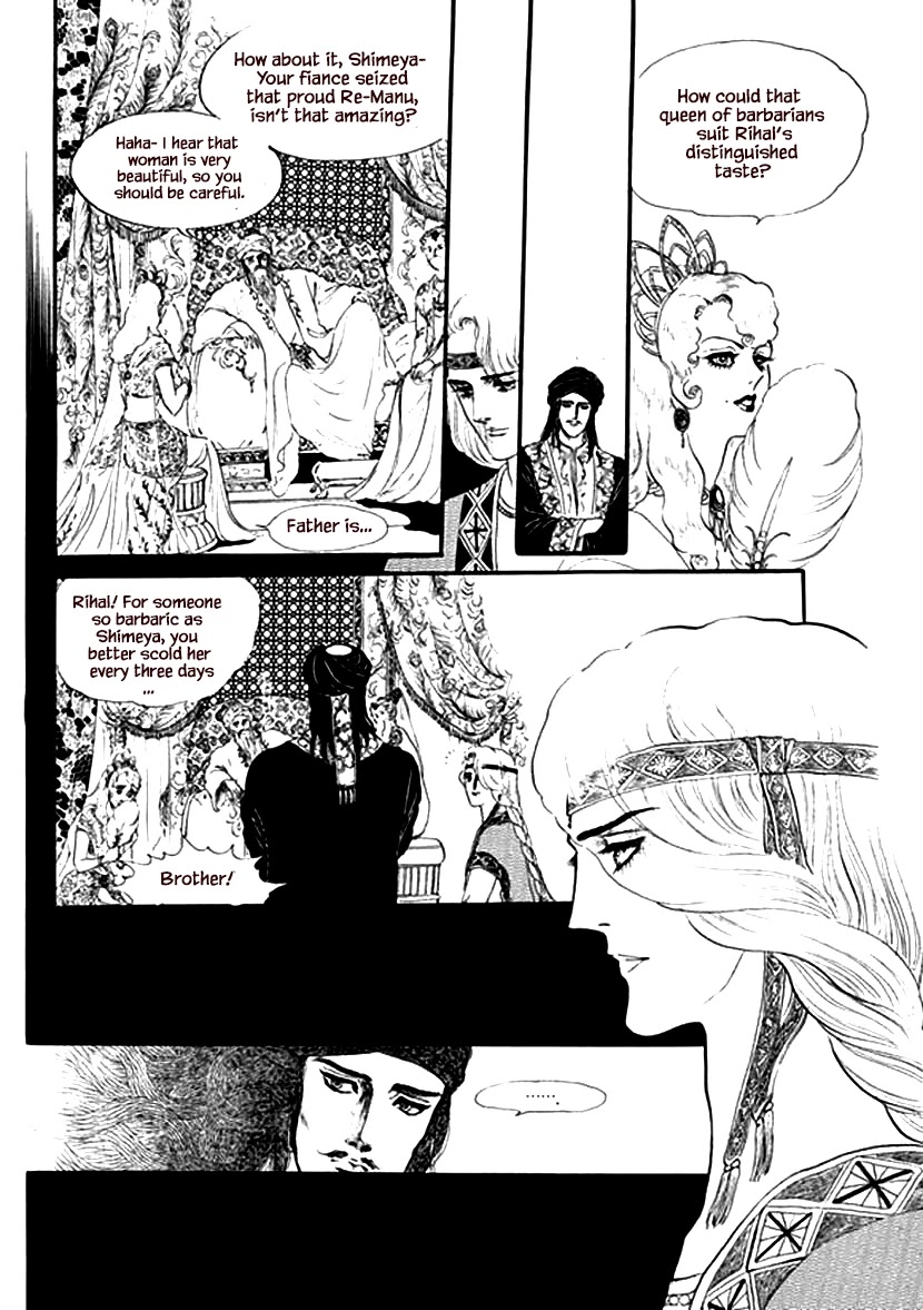 Four Daughters of Armian Chapter 20 page 3 - Chapter 20