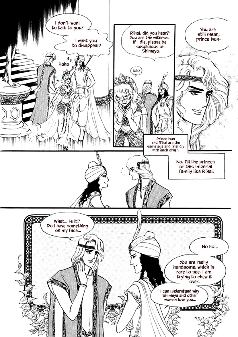 Four Daughters of Armian Chapter 20 page 8 - Chapter 20