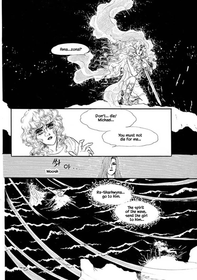 Four Daughters of Armian Chapter 21 page 20 - Chapter 21