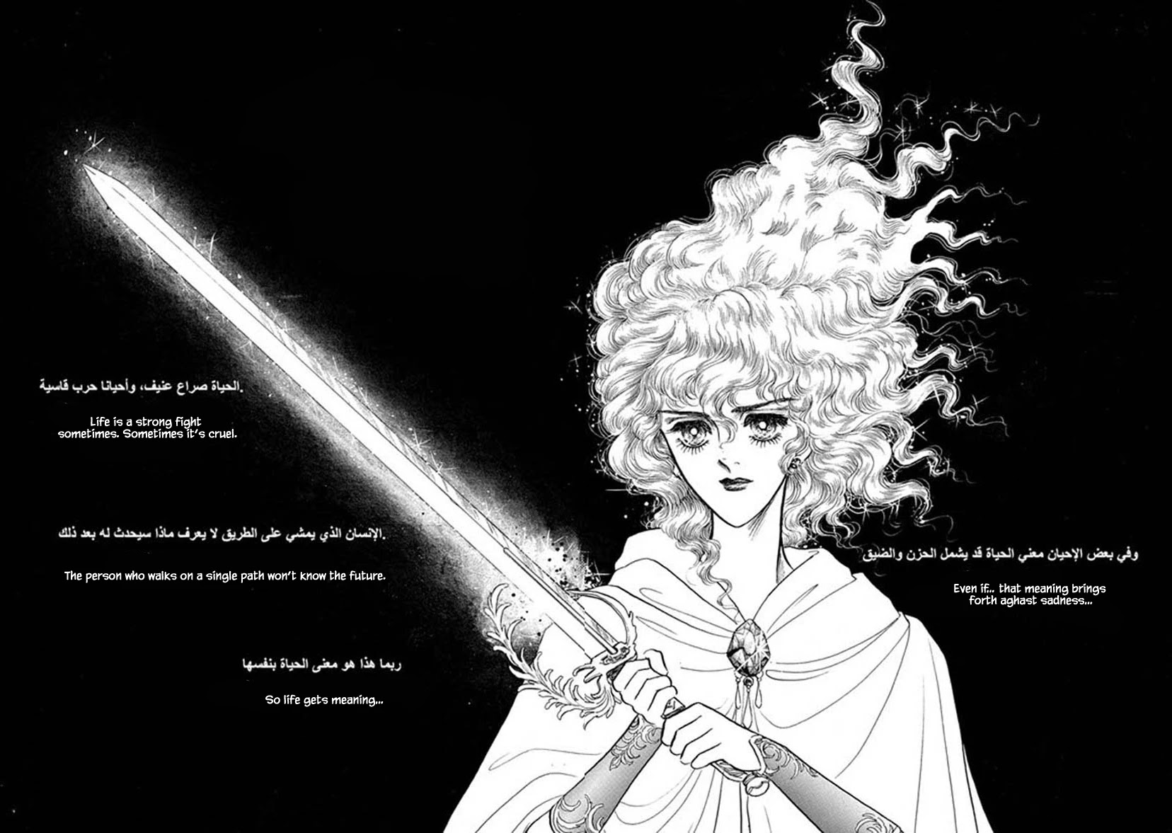 Four Daughters of Armian Chapter 22 page 1 - Chapter 22