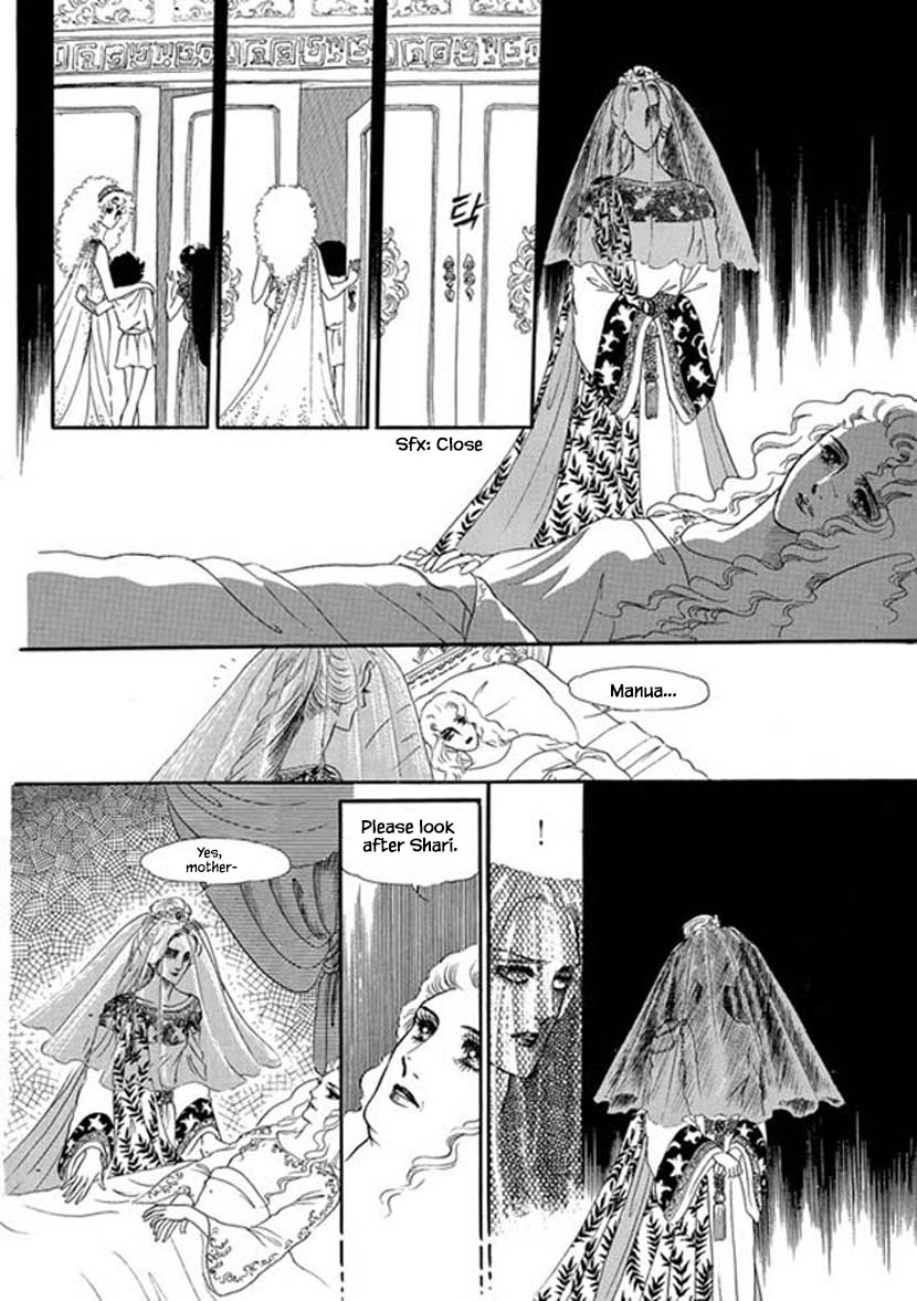 Four Daughters of Armian Chapter 3 page 1 - Chapter 3