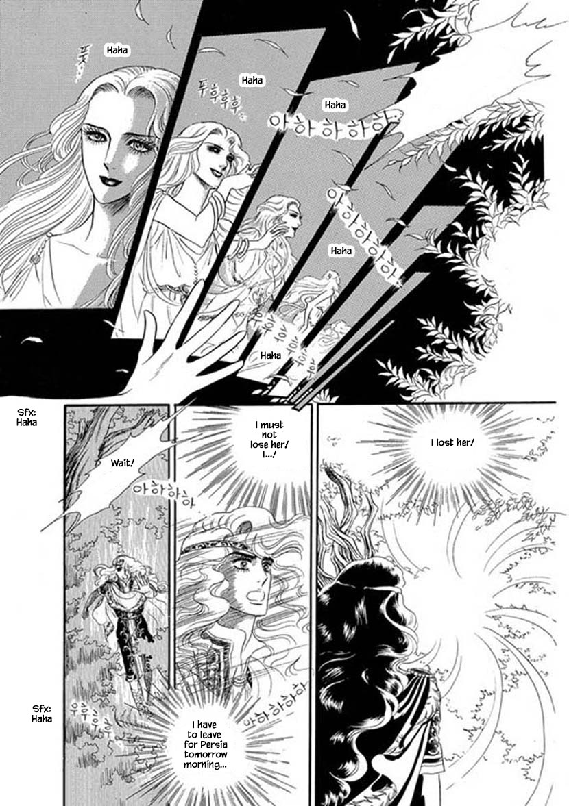 Four Daughters of Armian Chapter 3 page 20 - Chapter 3