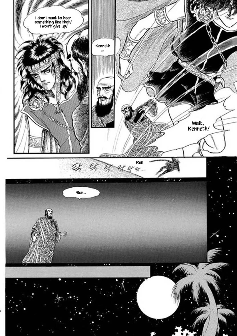 Four Daughters of Armian Chapter 6 page 3 - Chapter 6