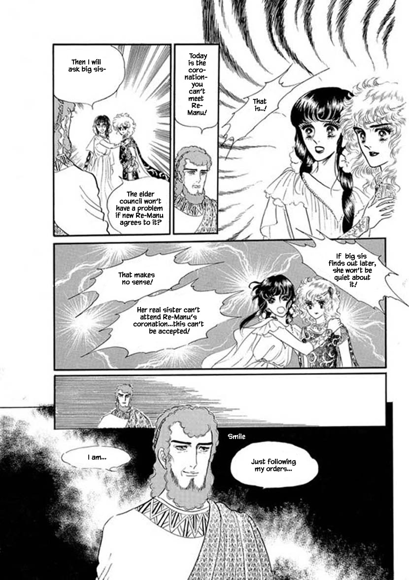 Four Daughters of Armian Chapter 7 page 23 - Chapter 7