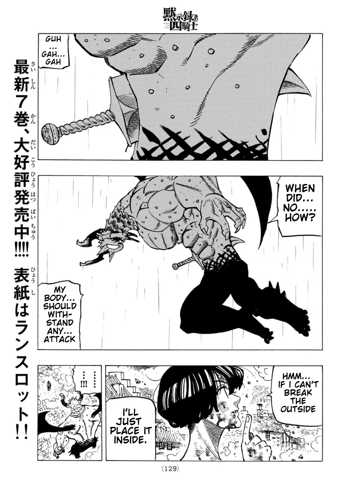 Four Knights of the Apocalypse Chapter 67 page 13 - Chapter 67