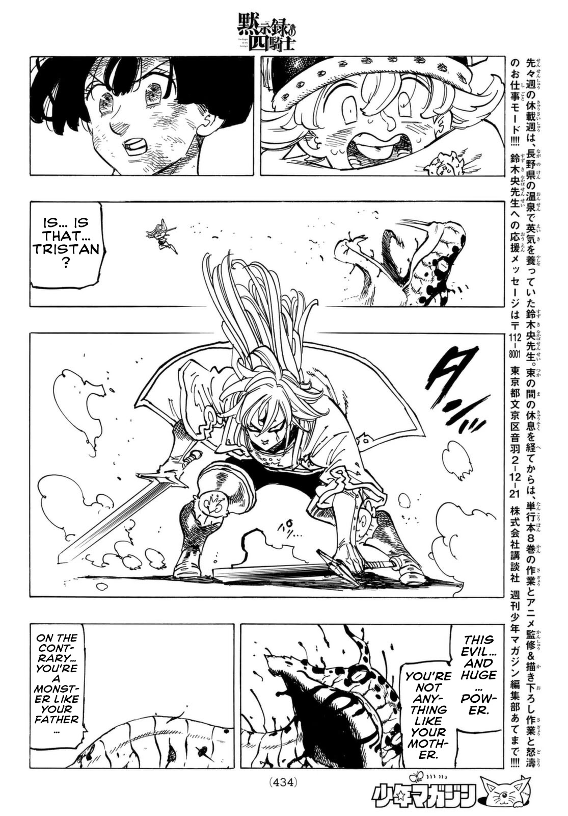 Four Knights of the Apocalypse Chapter 68 page 17 - Chapter 68