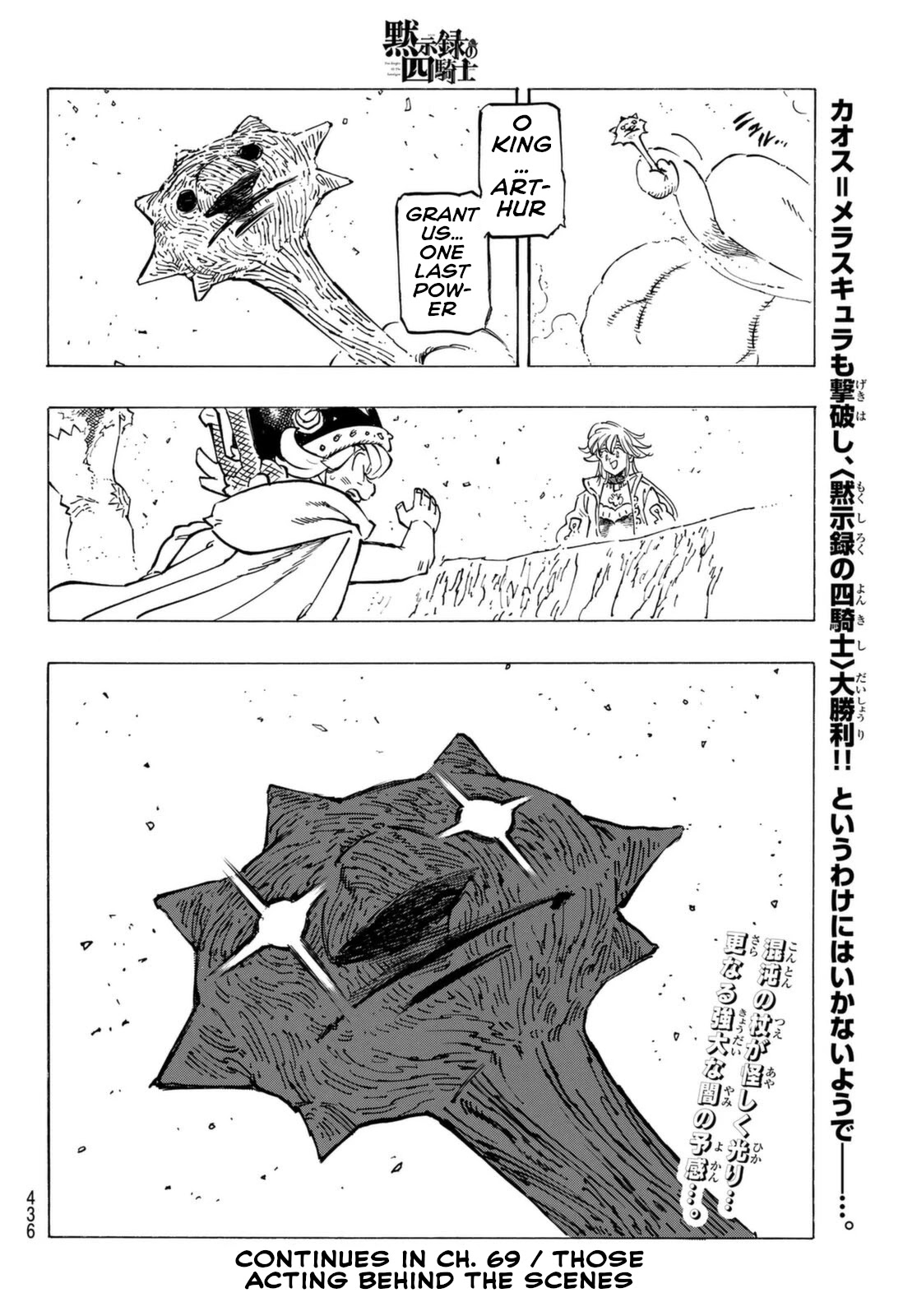 Four Knights of the Apocalypse Chapter 68 page 19 - Chapter 68