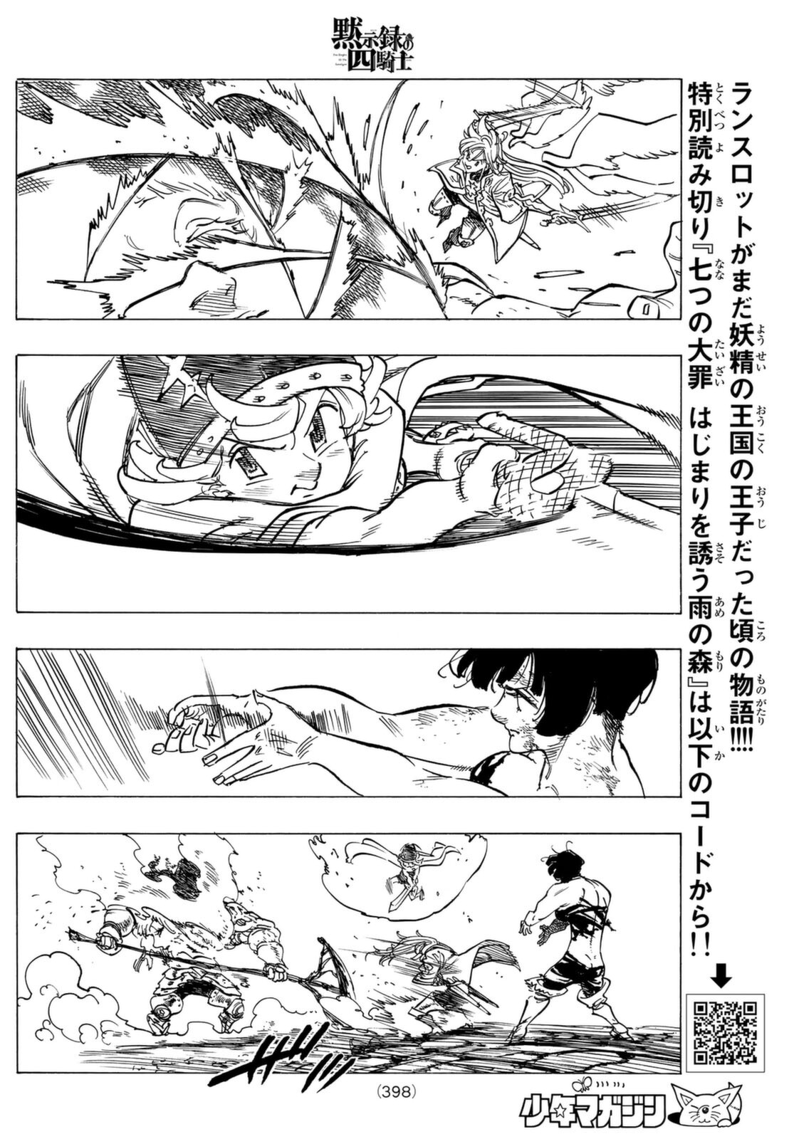 Four Knights of the Apocalypse Chapter 69 page 11 - Chapter 69