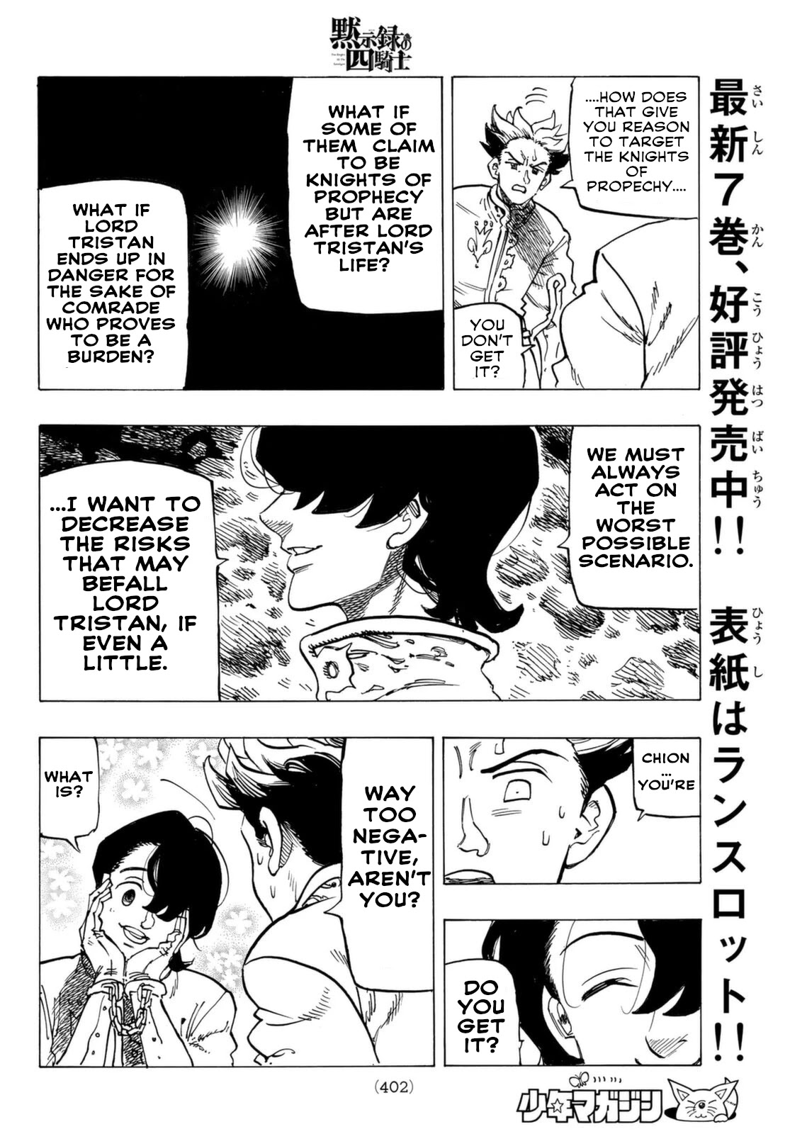 Four Knights of the Apocalypse Chapter 69 page 15 - Chapter 69