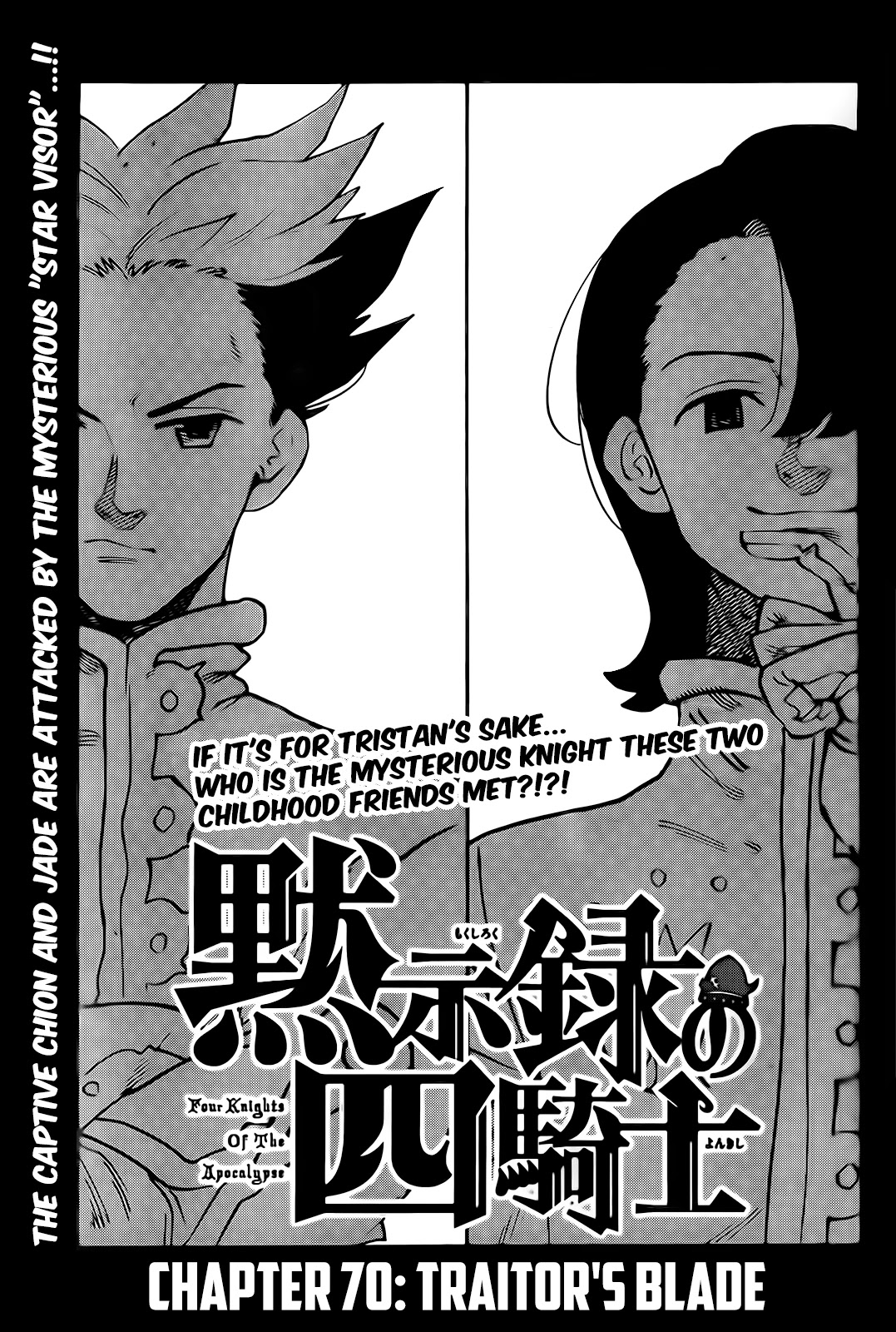 Four Knights of the Apocalypse Chapter 70 page 1 - Chapter 70