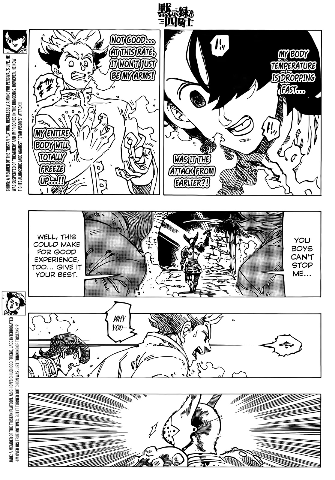 Four Knights of the Apocalypse Chapter 70 page 6 - Chapter 70