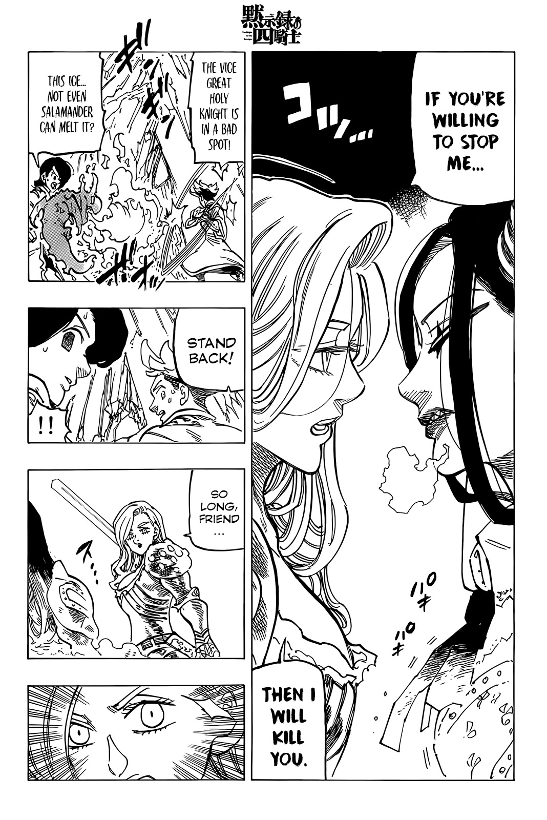 Four Knights of the Apocalypse Chapter 71 page 18 - Chapter 71