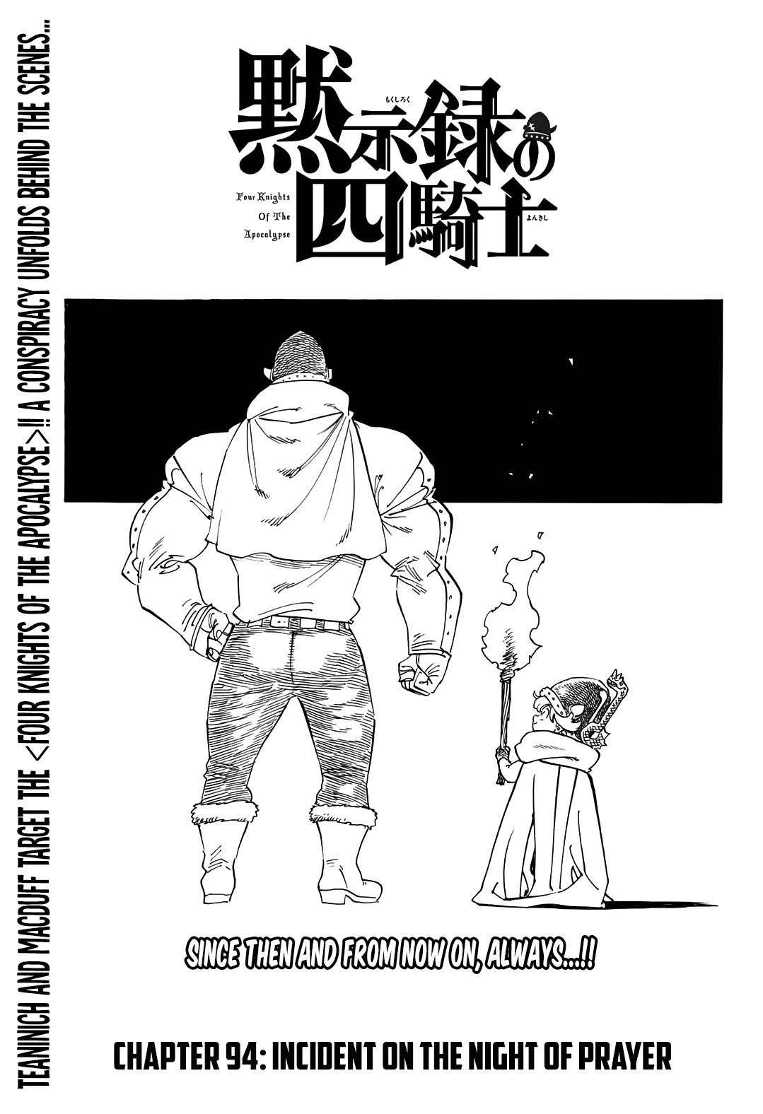 Four Knights of the Apocalypse Chapter 94 page 1 - Chapter 94: Incident on the Night of Prayer