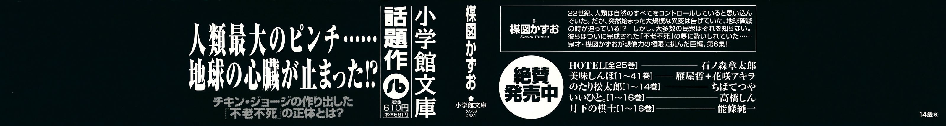 Fourteen Chapter 100 page 4 - Chapter 100
