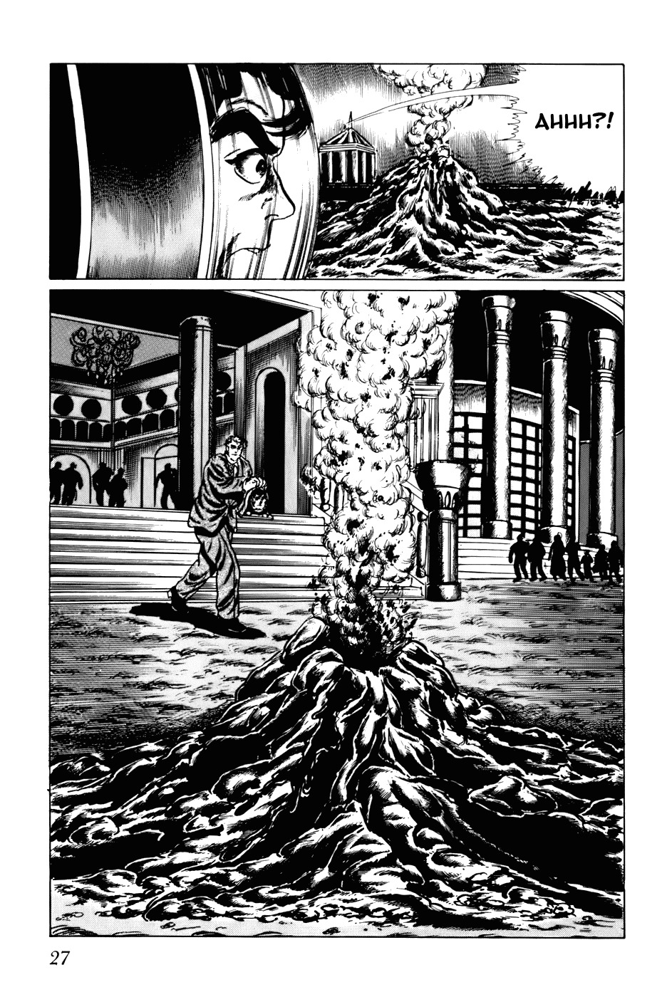 Fourteen Chapter 101 page 9 - Chapter 101