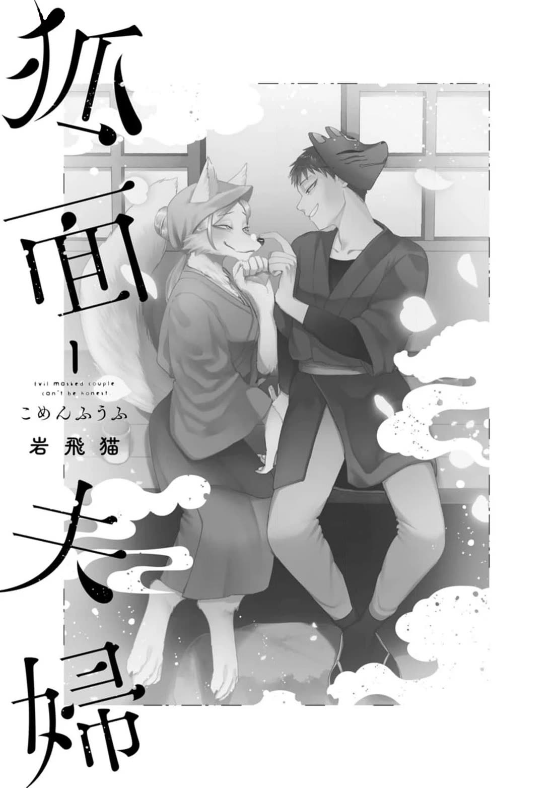 Fox-Faced Husband And Wife Chapter 1 page 1 - Chapter 1: Honey Moon