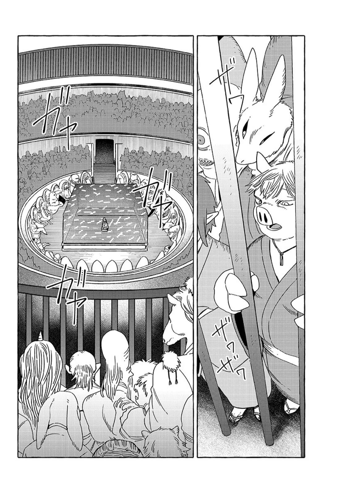 Fox-Faced Husband And Wife Chapter 20 page 2 - Chapter 20: Each Ayakashi's Path