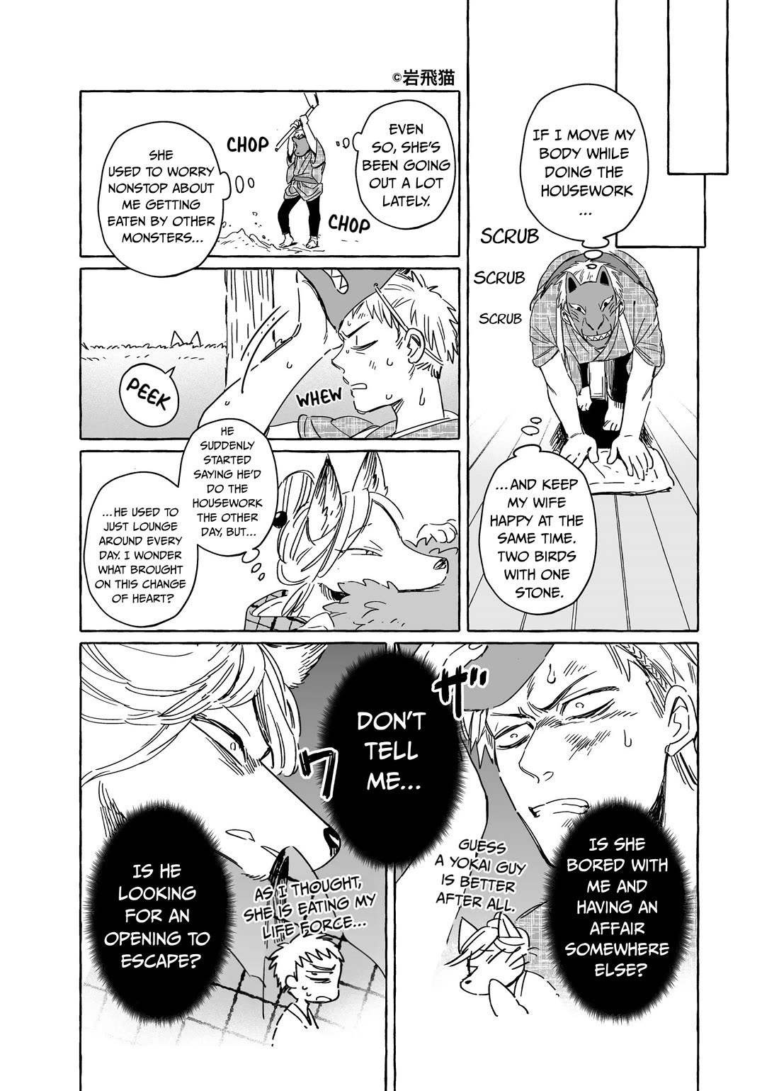 Fox-Faced Husband And Wife Chapter 34.3 page 5 - Chapter 34.3: Concept 3