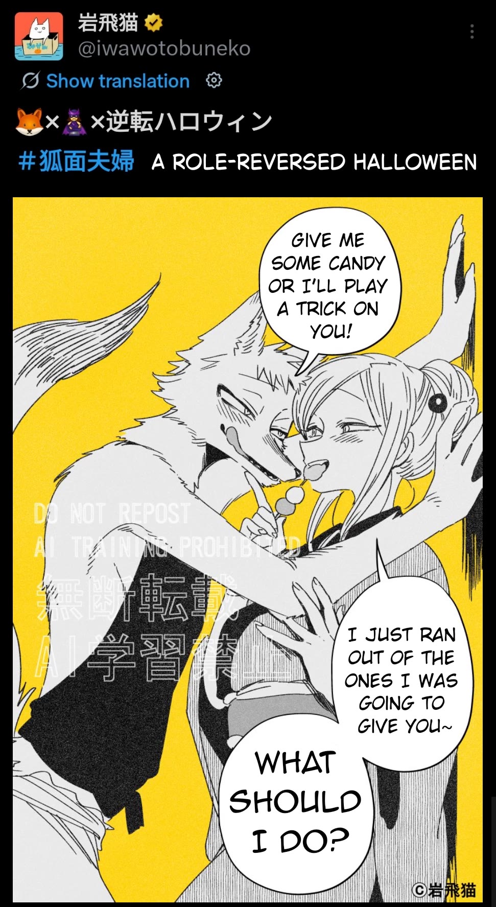 Fox-Faced Husband And Wife Chapter 34.4 page 2 - Chapter 34.4: Twitter Posts