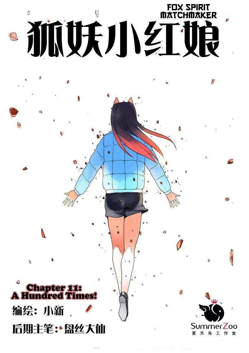 Fox Spirit Matchmaker Chapter 11.1 page 1 - Chapter 11.1: A Hundred Times!