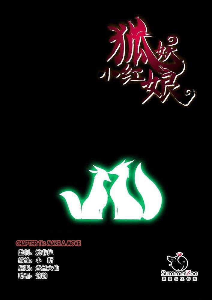 Fox Spirit Matchmaker Chapter 14.1 page 1 - Chapter 14.1: Make A Move