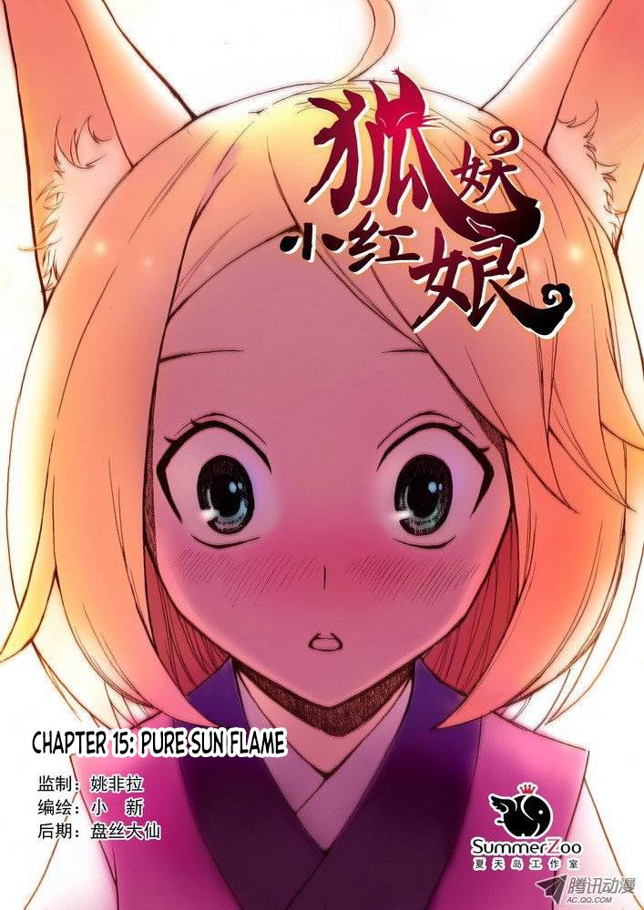 Fox Spirit Matchmaker Chapter 15.1 page 1 - Chapter 15.1: Pure Sun Flame