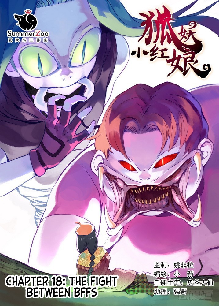 Fox Spirit Matchmaker Chapter 18.1 page 1 - Chapter 18.1: The Fight Between BFFs