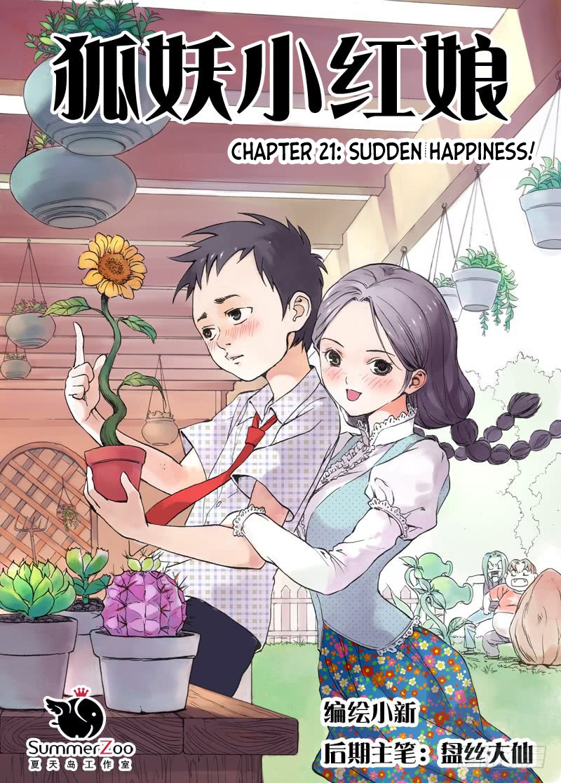 Fox Spirit Matchmaker Chapter 21.1 page 1 - Chapter 21.1: Sudden Happiness!