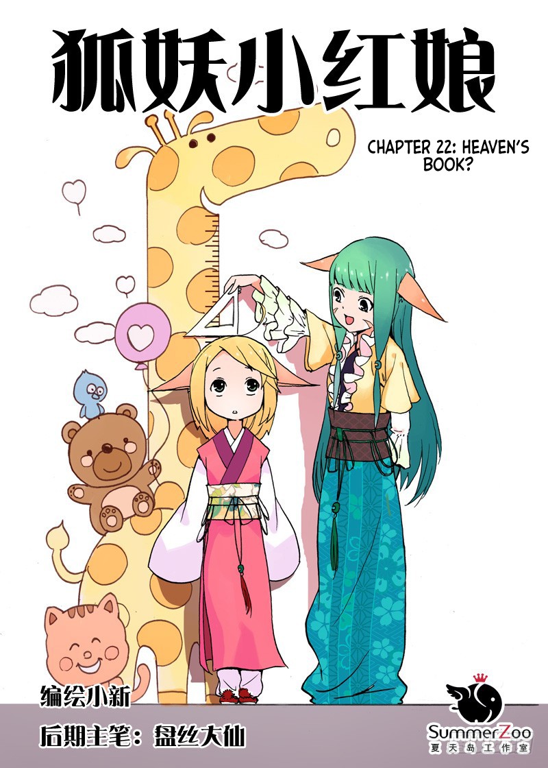 Fox Spirit Matchmaker Chapter 22.1 page 1 - Chapter 22.1: Heaven's Book?