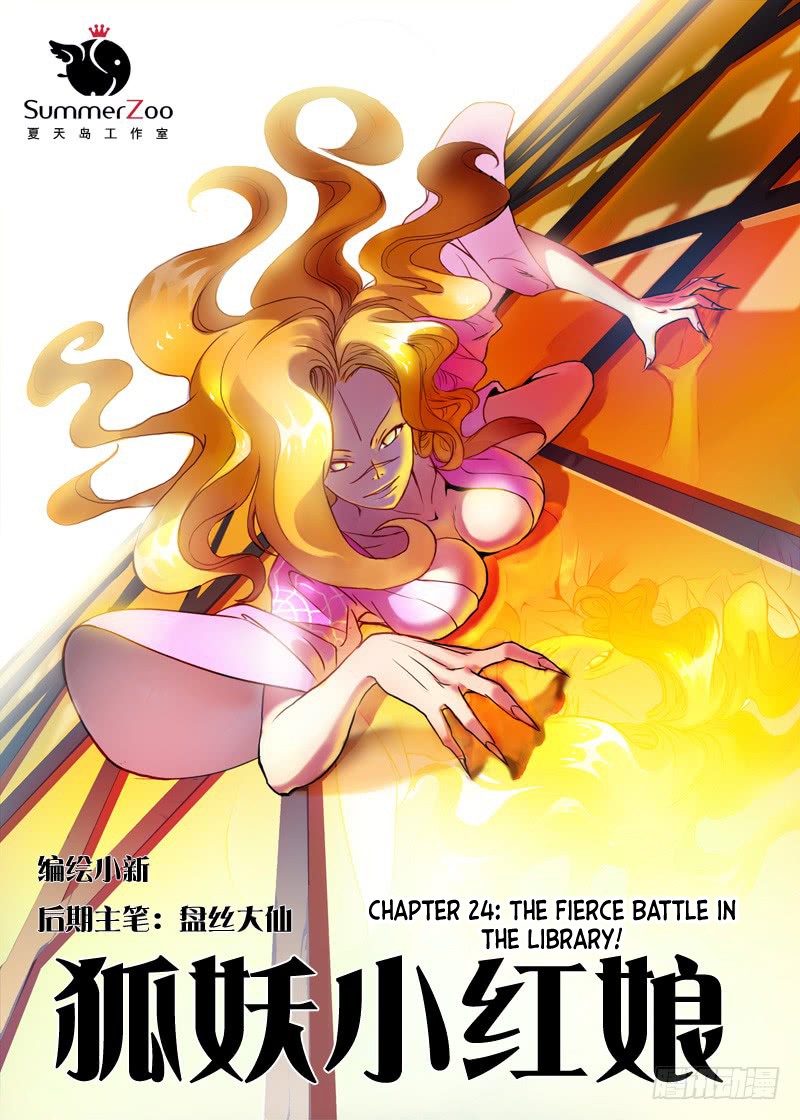 Fox Spirit Matchmaker Chapter 24.1 page 1 - Chapter 24.1: The Fierce Battle In The Library
