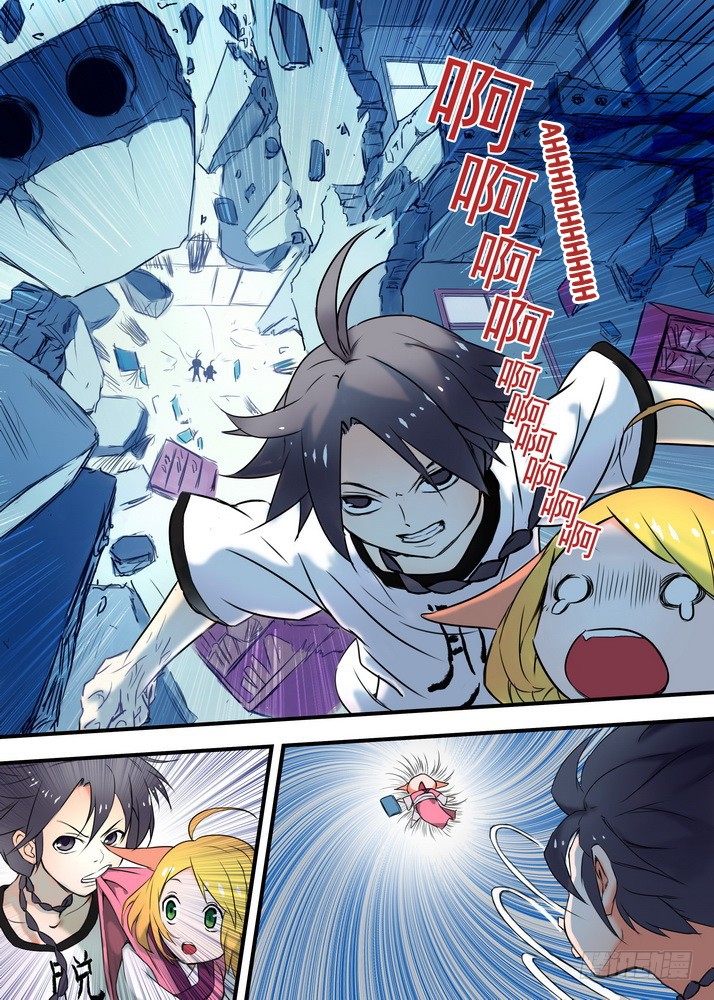 Fox Spirit Matchmaker Chapter 25.1 page 2 - Chapter 25.1: Tu Shan Ya Ya