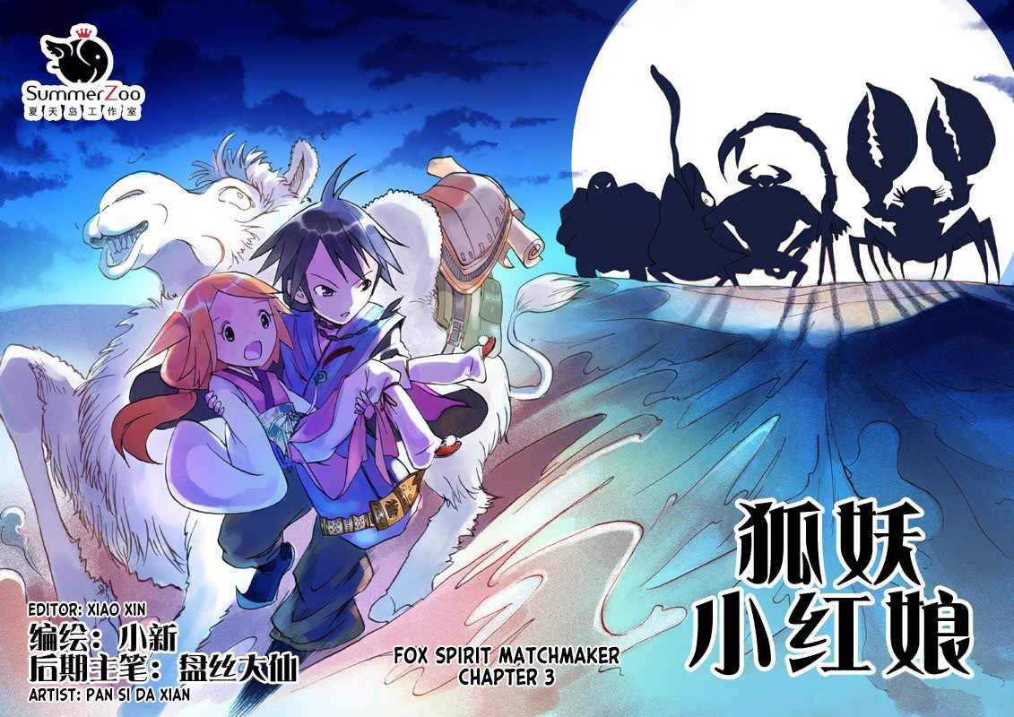 Fox Spirit Matchmaker Chapter 3 page 1 - Chapter 3