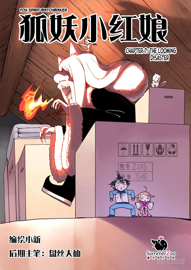 Fox Spirit Matchmaker Chapter 7.1 page 1 - Chapter 7.1