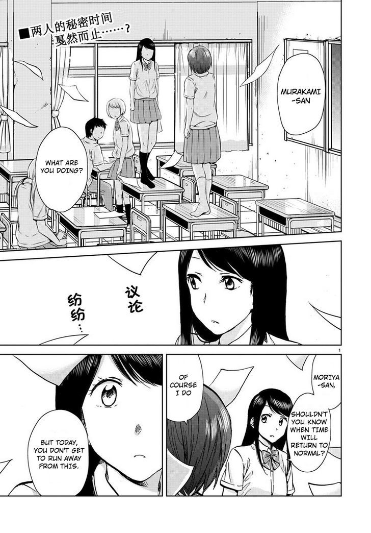 Fragtime Chapter 16 page 1 - Chapter 16 v2