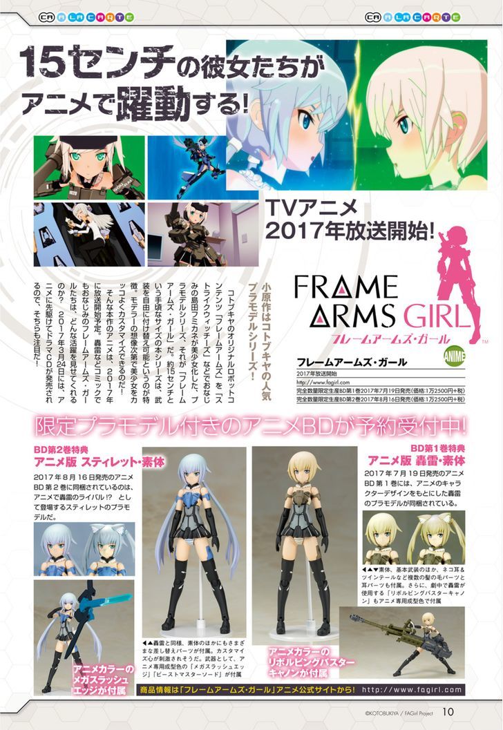 Frame Arms Girl: Lab Days Chapter 1 page 3 - Chapter 1