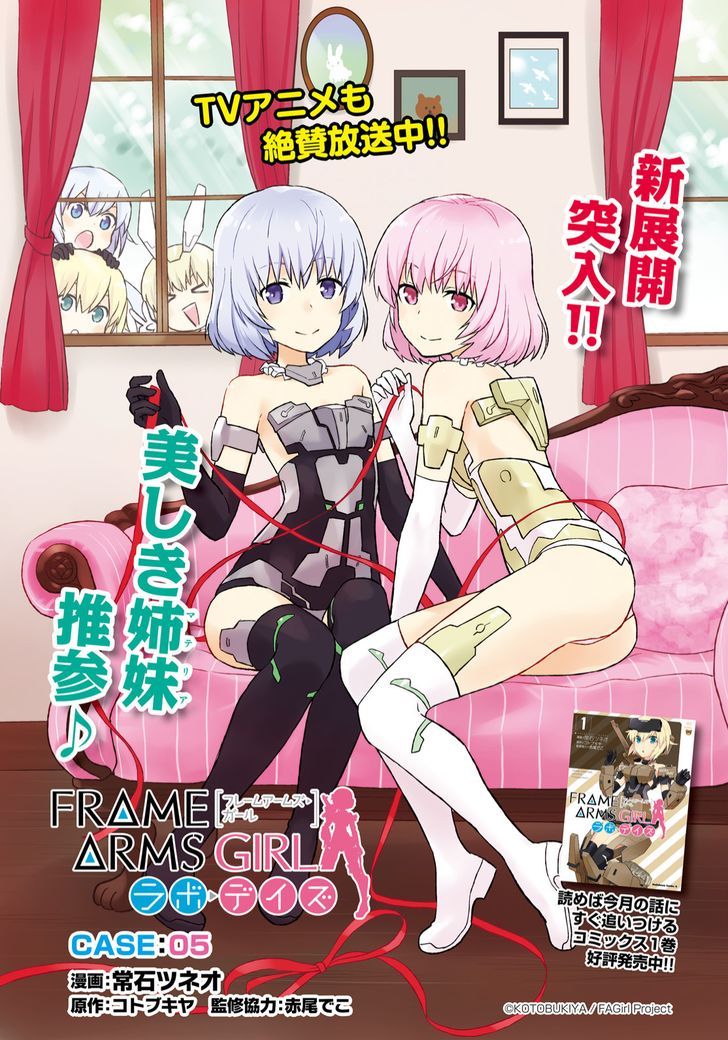 Frame Arms Girl: Lab Days Chapter 5 page 1 - Chapter 5