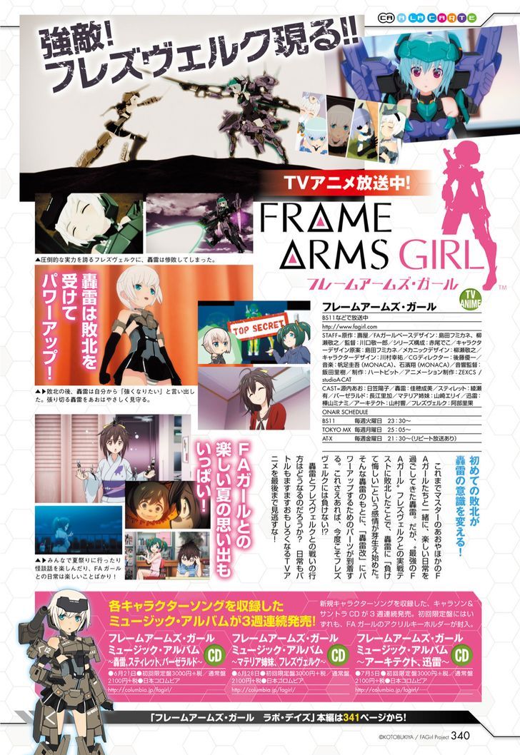 Frame Arms Girl: Lab Days Chapter 5 page 2 - Chapter 5