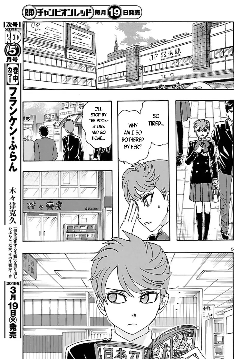 Franken Fran Frantic Chapter 1 page 5 - Chapter 1: Requiem for a Dream