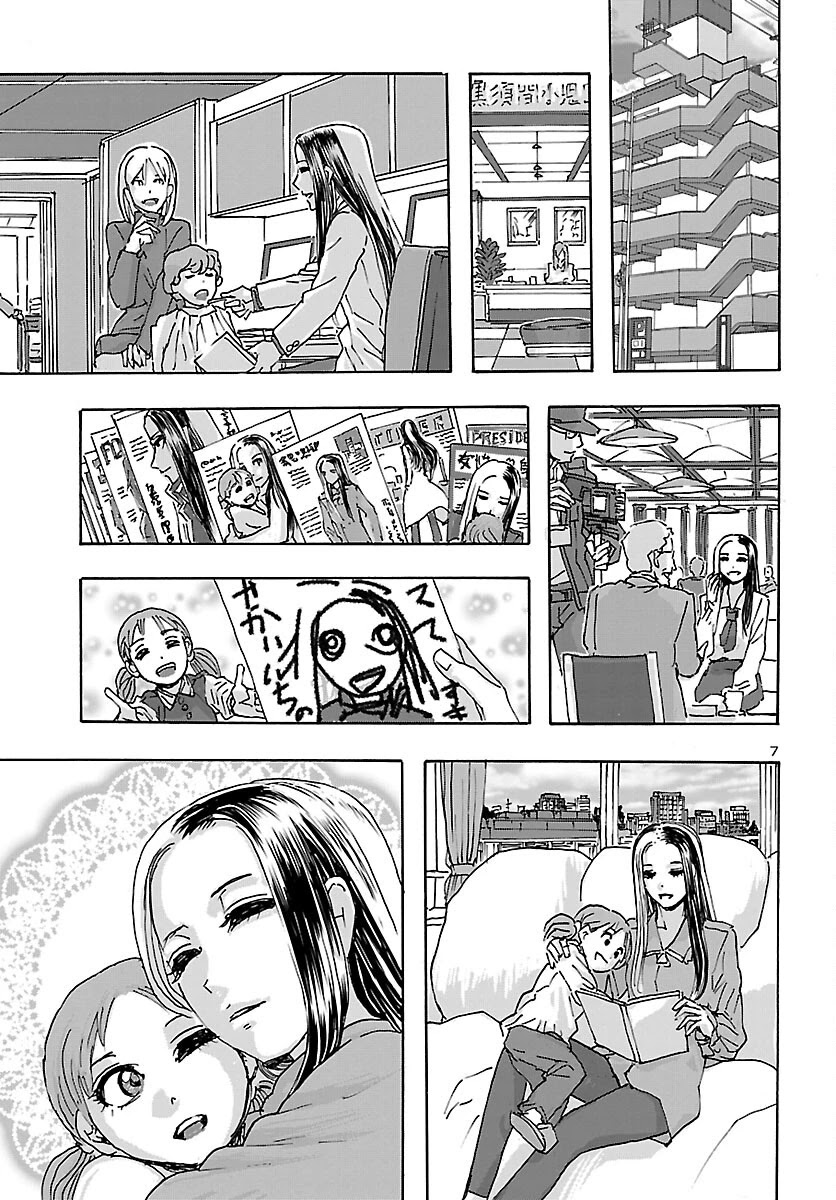 Franken Fran Frantic Chapter 36 page 7 - Chapter 36: Gaze of Hostility