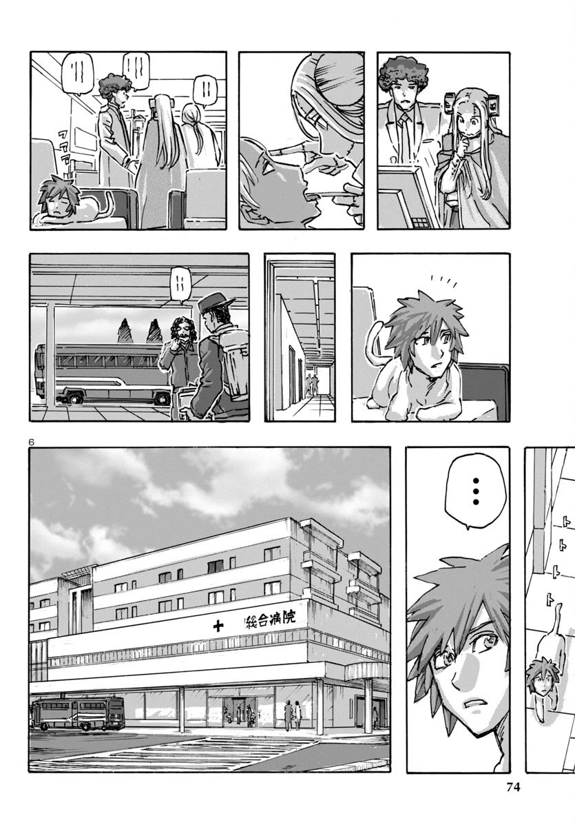 Franken Fran Frantic Chapter 59 page 6 - Chapter 59: Epimetheus Game