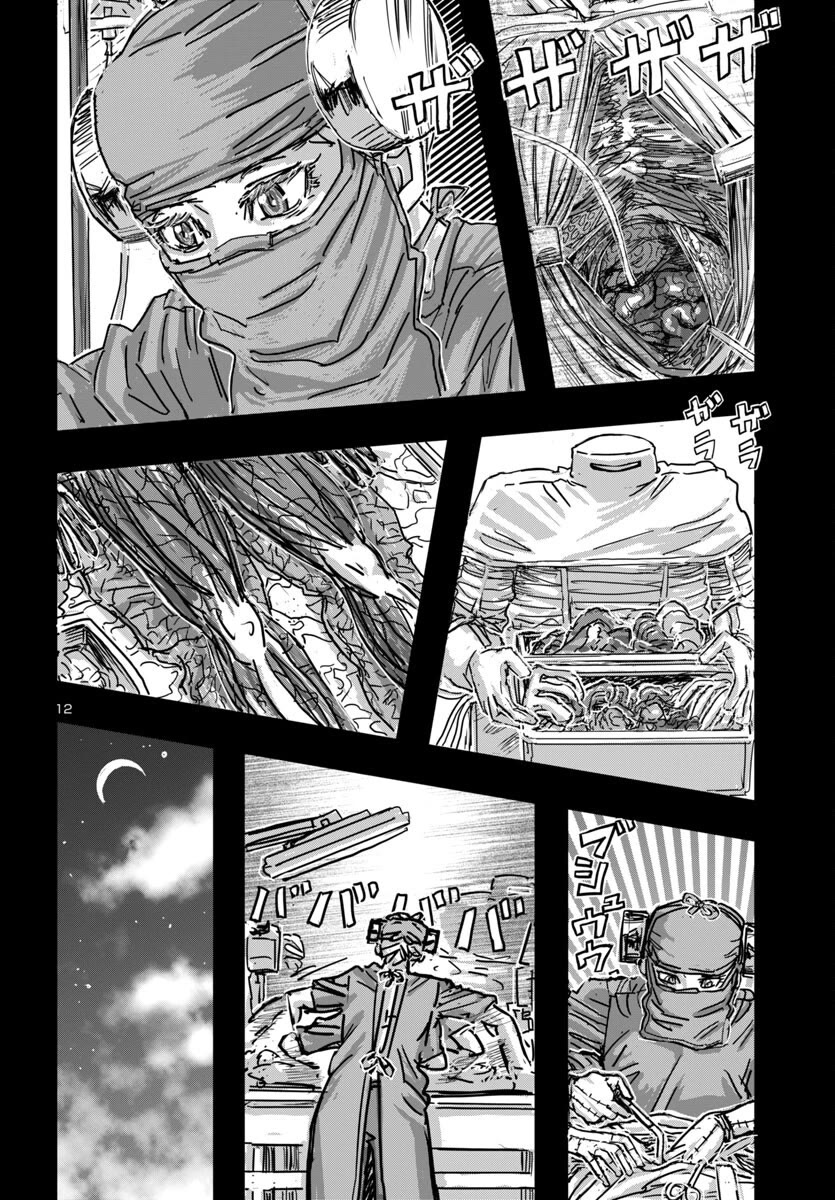 Franken Fran Frantic Chapter 65 page 12 - Chapter 65: Family Fiction